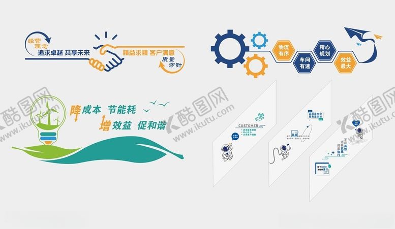 编号：99018805020037521942【酷图网】源文件下载-企业标语5
