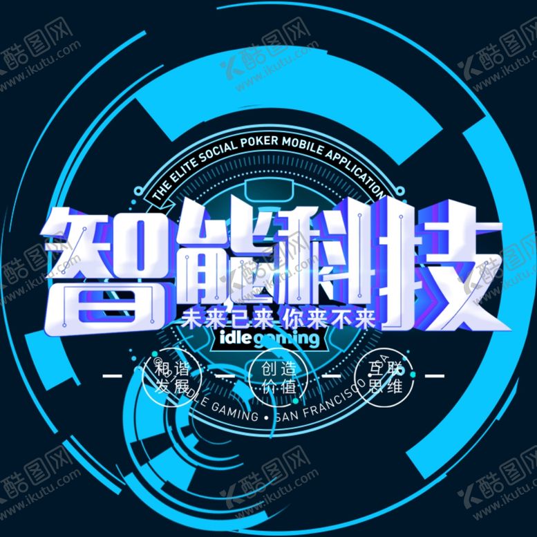 编号：40315110212216366638【酷图网】源文件下载-科技