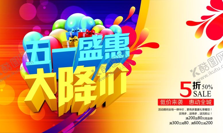 编号：24257307082250062357【酷图网】源文件下载-劳动节