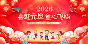 2026年元旦