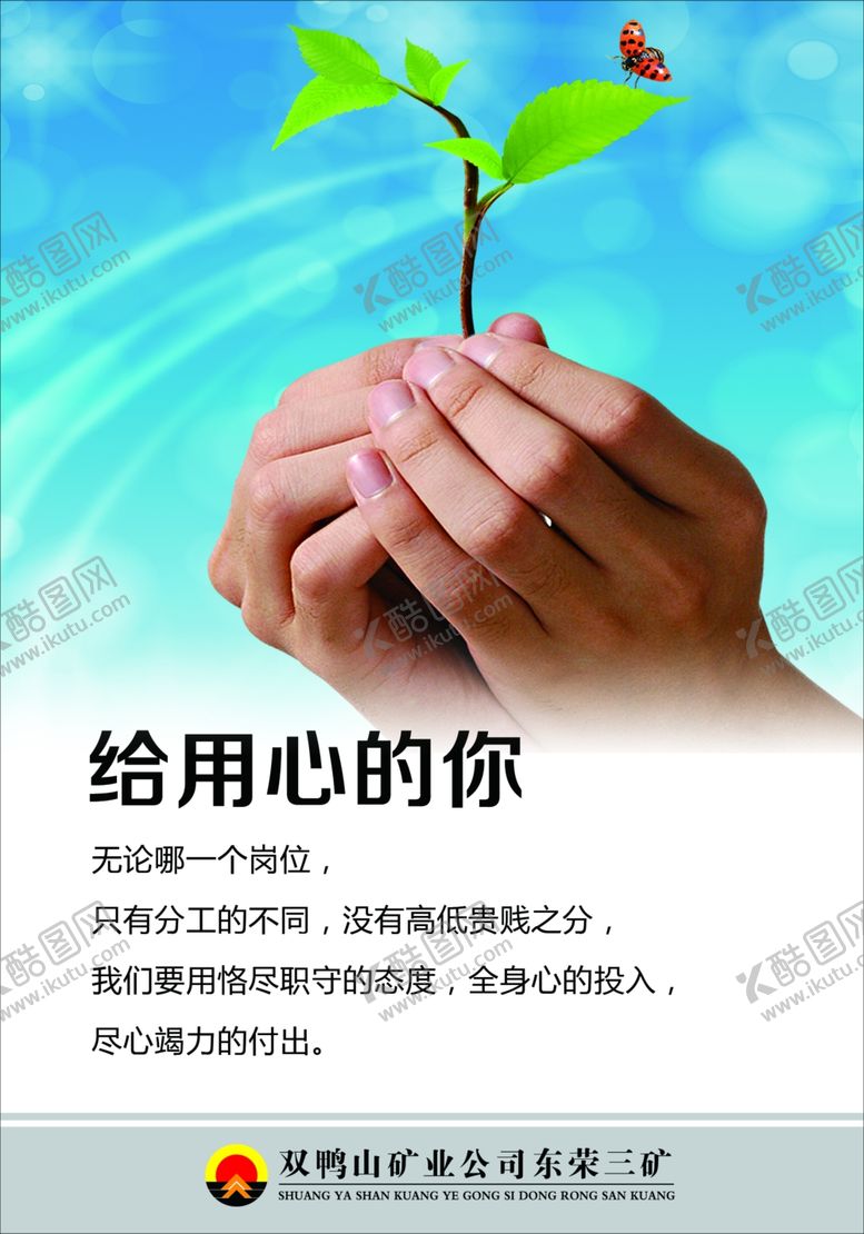 编号：40398007070417386351【酷图网】源文件下载-给用心的你