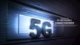 5G科技海报