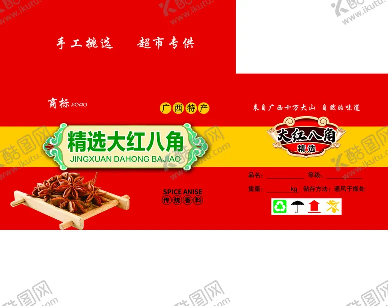 编号：78295310010908320723【酷图网】源文件下载-八角包装箱