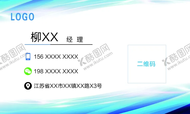 编号：54488711230514589623【酷图网】源文件下载-企业名片