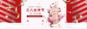 女王节banner