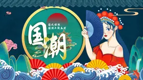 国潮手绘中风元素中文化鱼