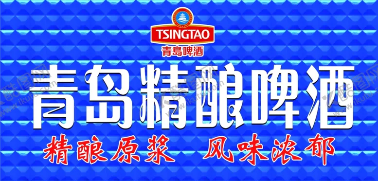 编号：73260403300633064407【酷图网】源文件下载-青岛啤酒牌匾
