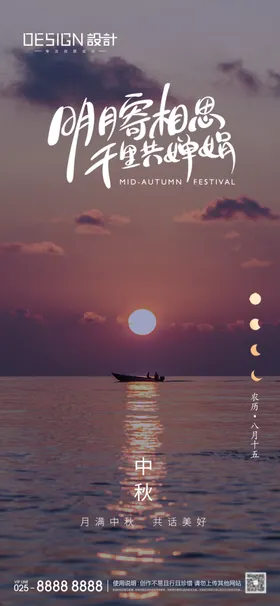 中秋节灯笼赏月月饼KV