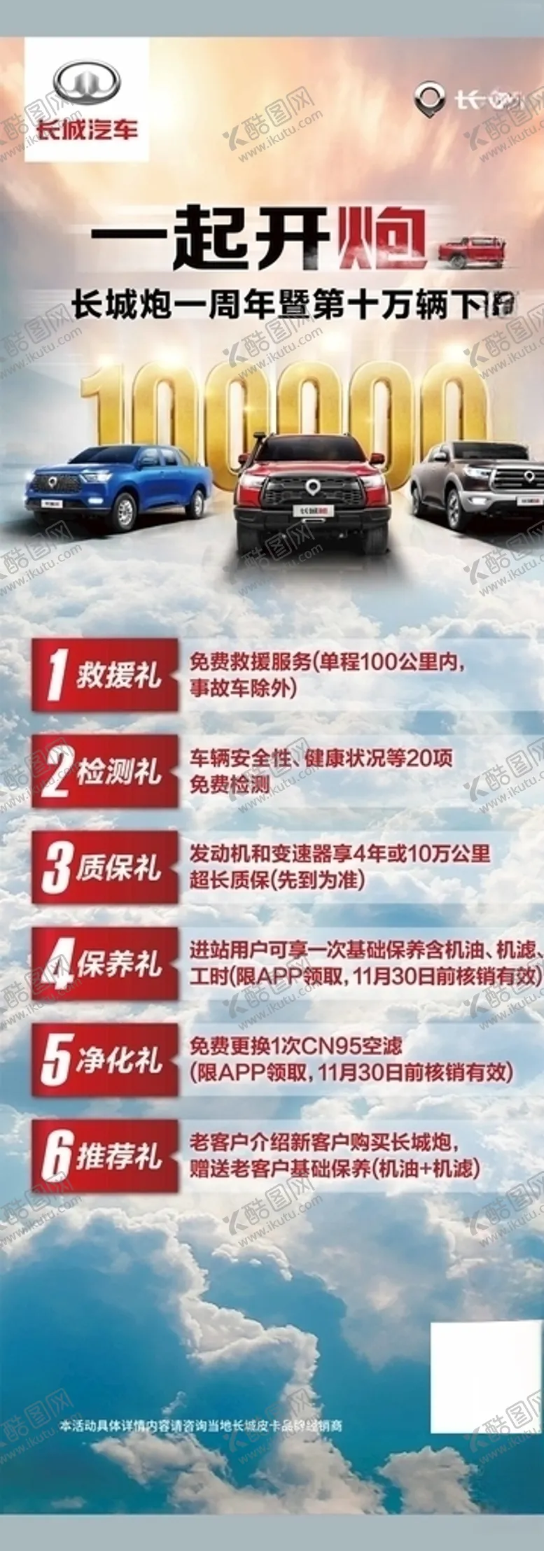 编号：34995804160530252911【酷图网】源文件下载-德式展架