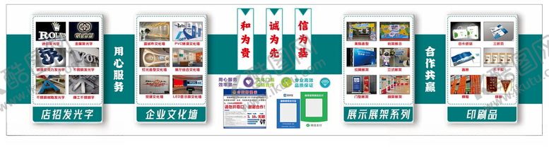 编号：33334312110310111215【酷图网】源文件下载-广告图文店布置图