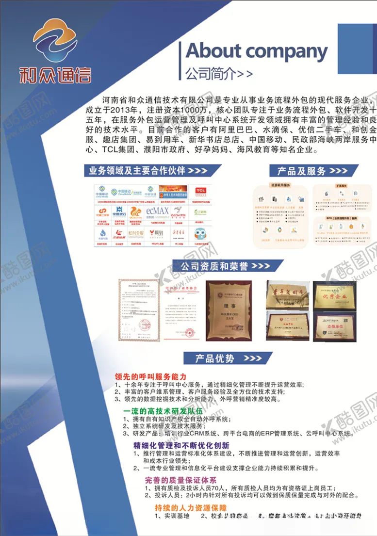 科技彩页蓝色背景单