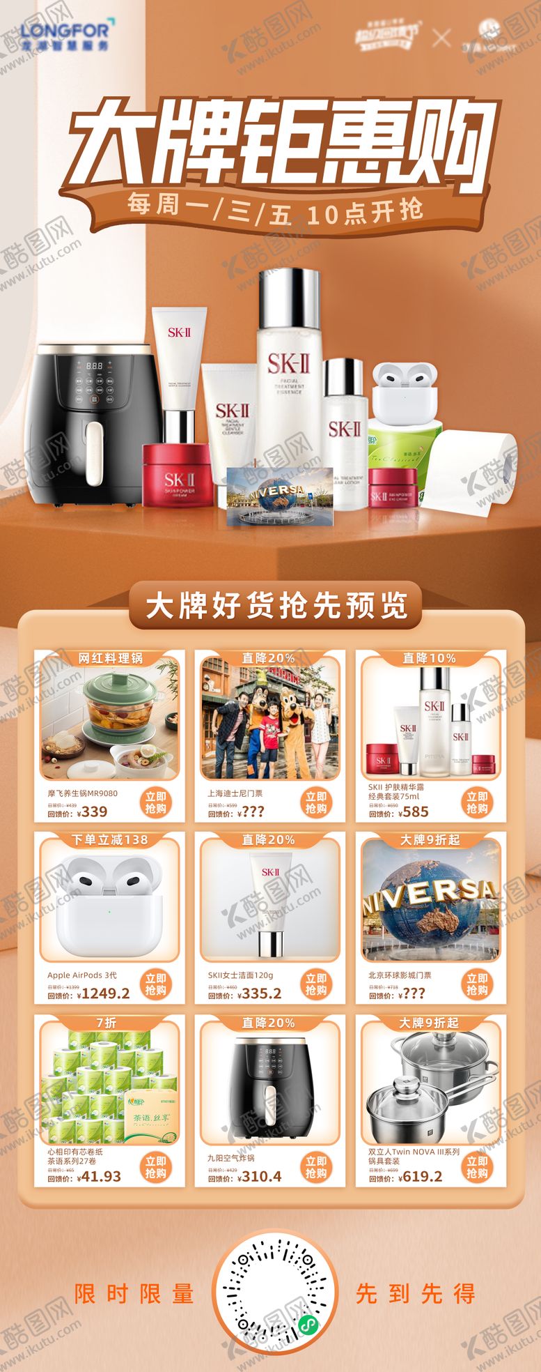 编号：42612712041223096218【酷图网】源文件下载-电商首页