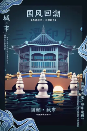 c4d模型格式psd格式中国风元素亭子CinemaD