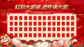 红包墙