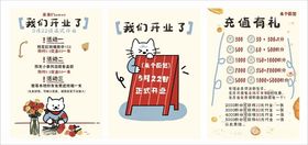 我们开业了