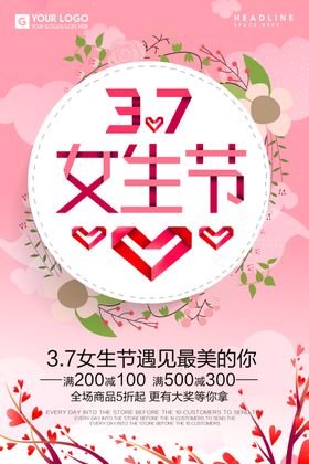 妇女节