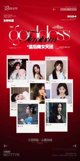 美女夜店酒吧海报