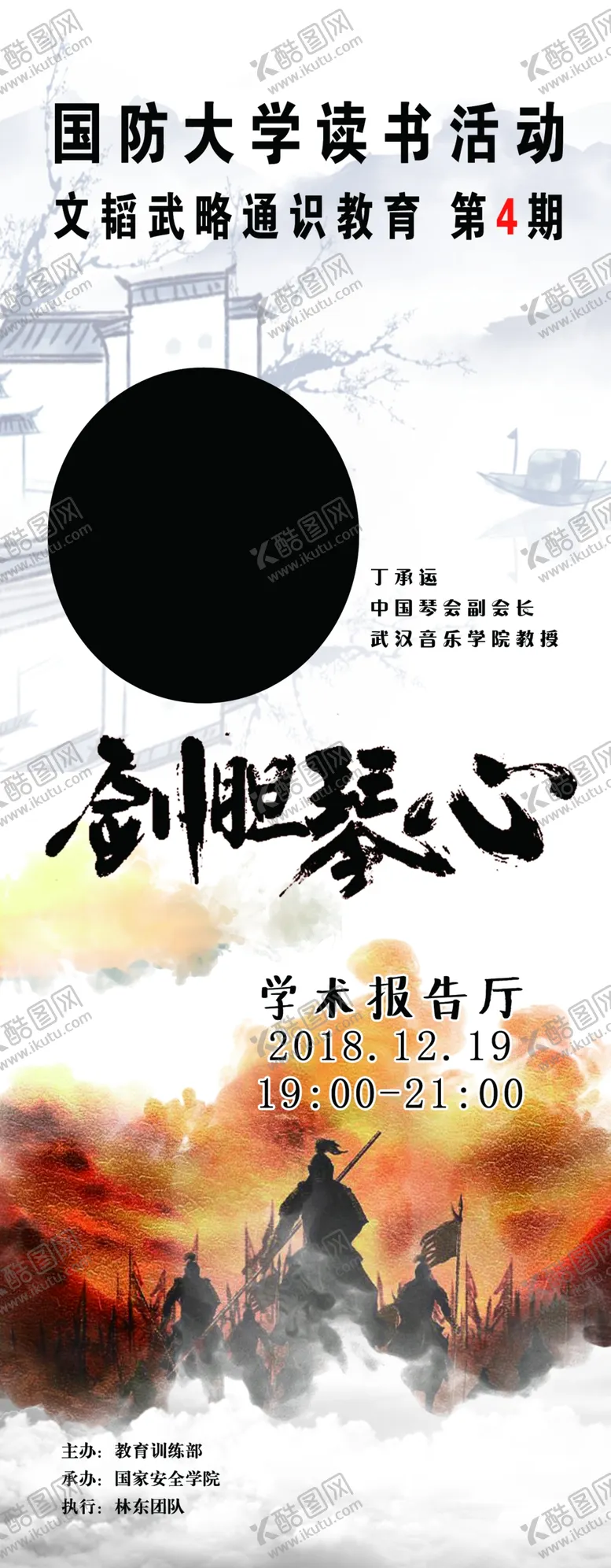 编号：38941609230203198253【酷图网】源文件下载-战争系列易拉宝