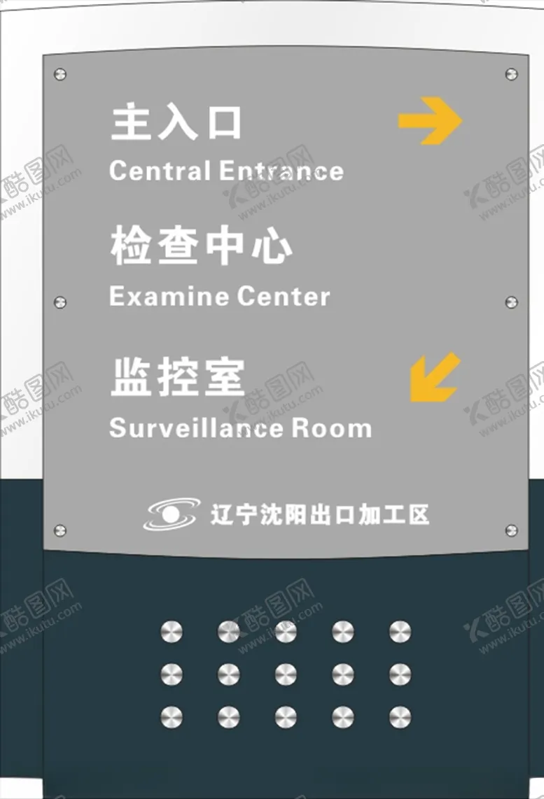 编号：49756605012017124420【酷图网】源文件下载-指示牌