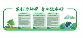 环保