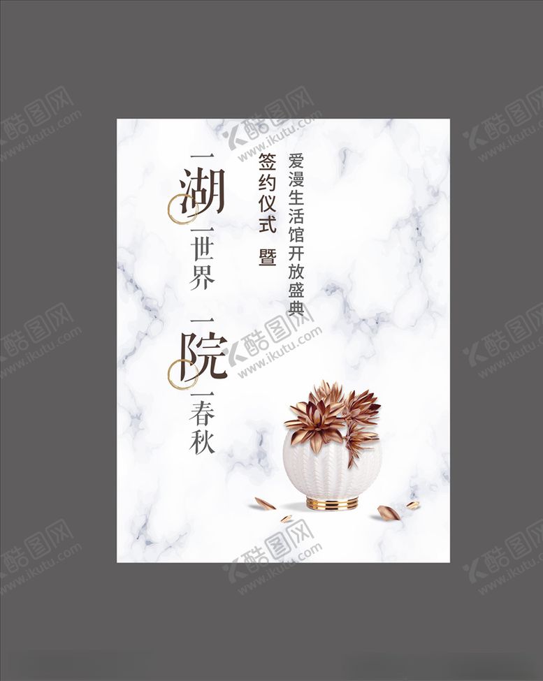编号：26089706282206335486【酷图网】源文件下载-活动主画面