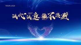 见面会背景科技背景蓝色背景