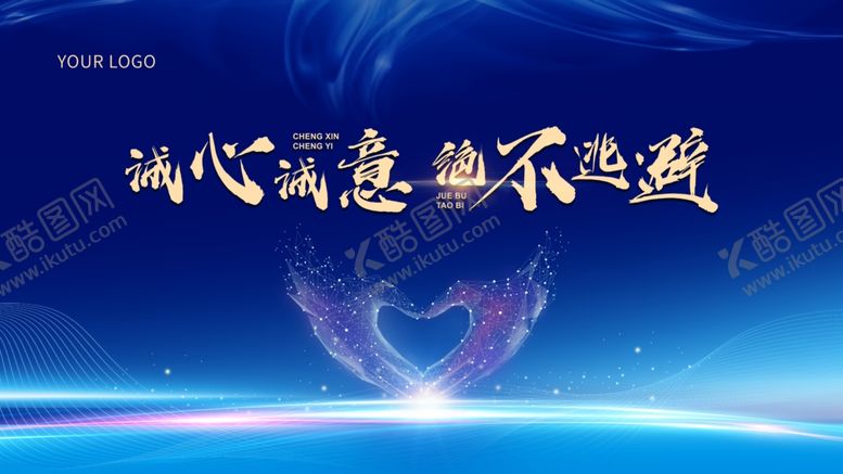 编号：60358307031404192116【酷图网】源文件下载-见面会背景科技背景蓝色背景