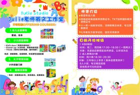 英文工作室