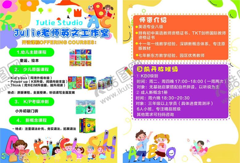 编号：28591806101240166935【酷图网】源文件下载-英文工作室