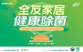 全友家居365