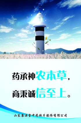 励志名言