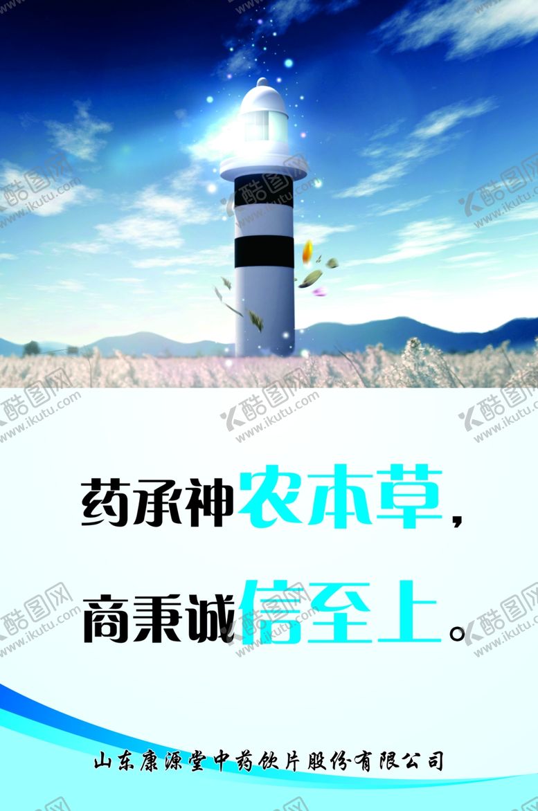 编号：16132206241128593386【酷图网】源文件下载-励志名言