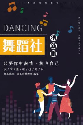 舞蹈