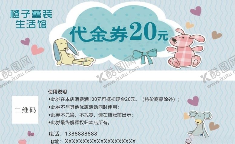 编号：32145809261758167250【酷图网】源文件下载-代金券