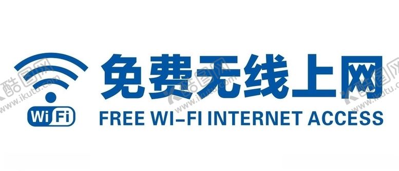 编号：30547406270303095447【酷图网】源文件下载-矢量免费无线上网
