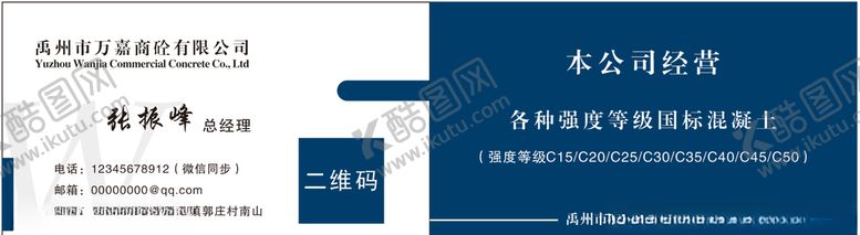 编号：73032410250404452270【酷图网】源文件下载-名片卡片