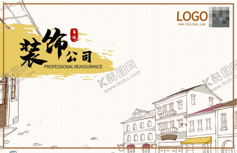 编号：94197204161513228613【酷图网】源文件下载-装饰公司名片