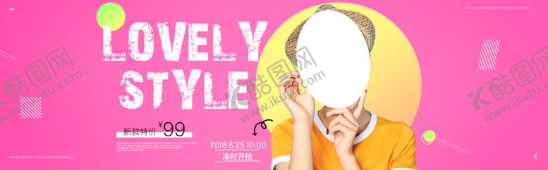 编号：81456910030933014402【酷图网】源文件下载-秋季新品