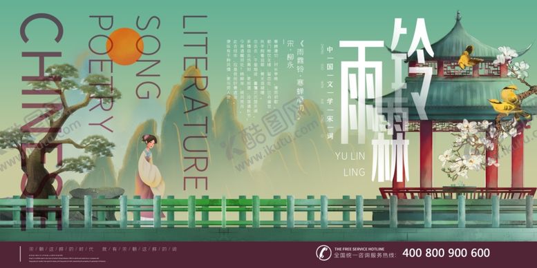 编号：15251109280411309117【酷图网】源文件下载-中国风