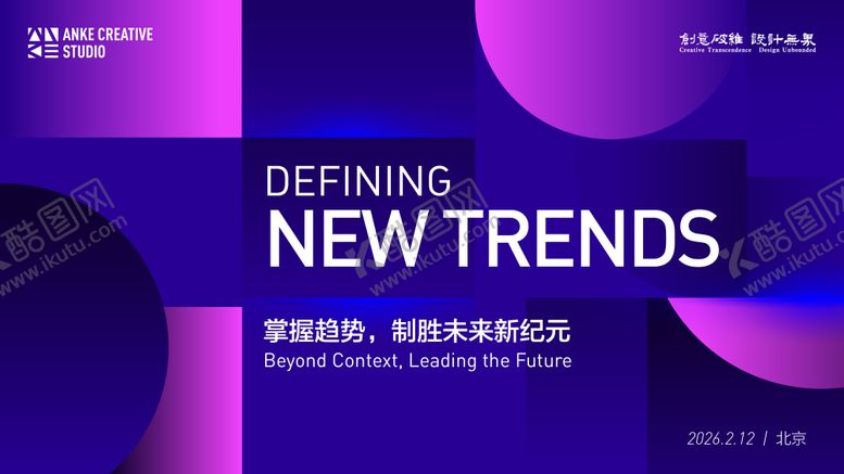 编号：91129104282349138015【酷图网】源文件下载-未来新纪元科技创新洞见趋势主视觉