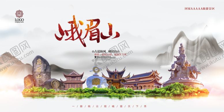 编号：88365101191352498563【酷图网】源文件下载-旅游地标海报