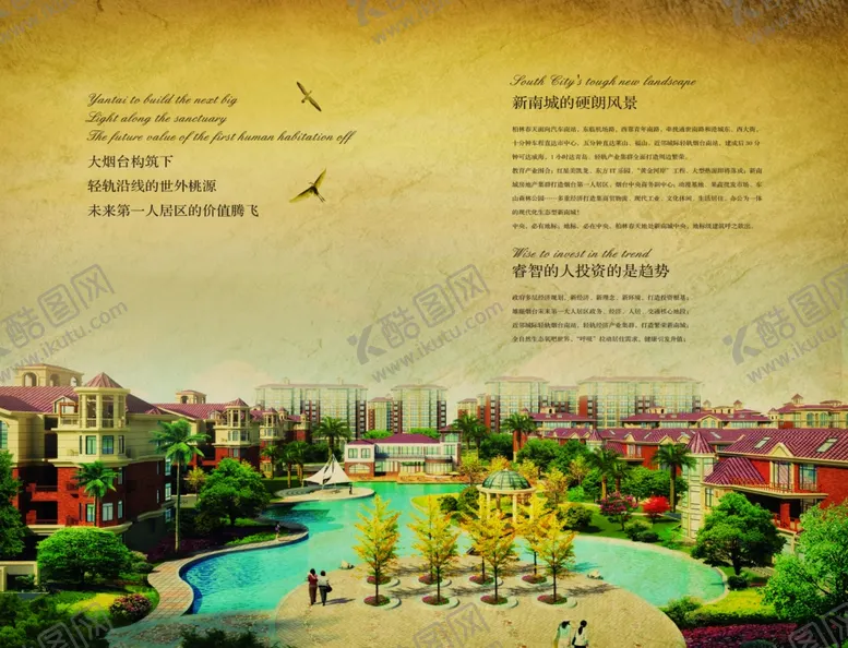 编号：88787006260139064944【酷图网】源文件下载-房地产海报