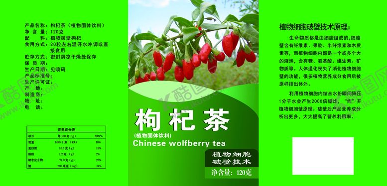 编号：58012410031155325638【酷图网】源文件下载-茶叶盒标签