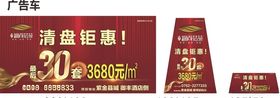 广告车画面