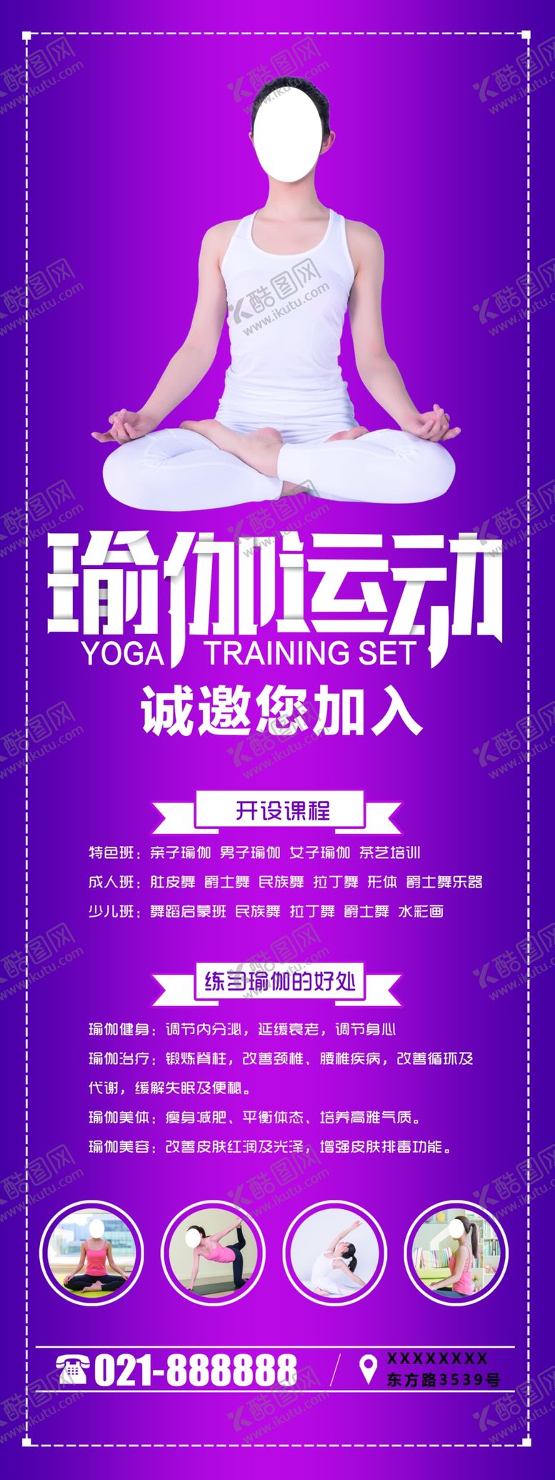 编号：29522404210633293095【酷图网】源文件下载-瑜伽健身