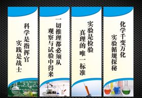 化学教室格言