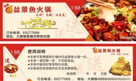 代金券