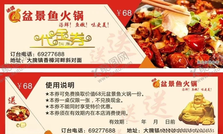 编号：13858406250716469754【酷图网】源文件下载-代金券