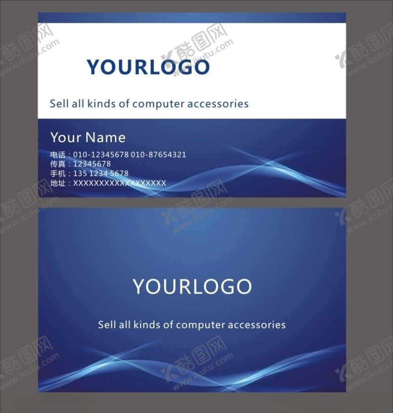 编号：73974809140943174325【酷图网】源文件下载-蓝色名片