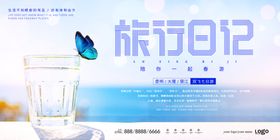 自驾游